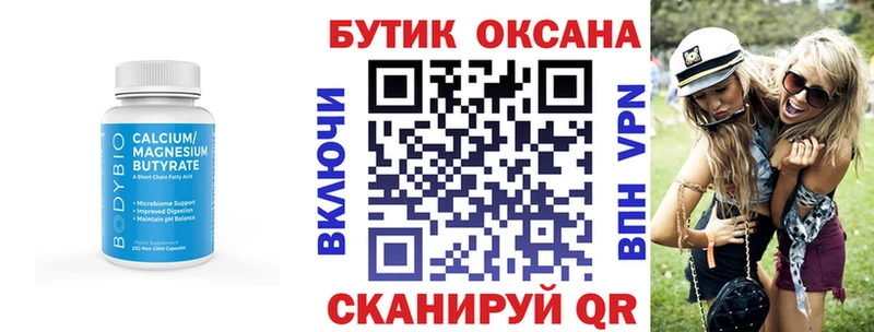 Бутират 1.4BDO  OMG tor  Щёкино  цена наркотик 