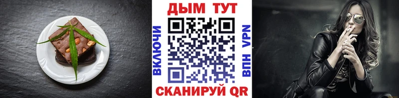 Печенье с ТГК марихуана  Щёкино 