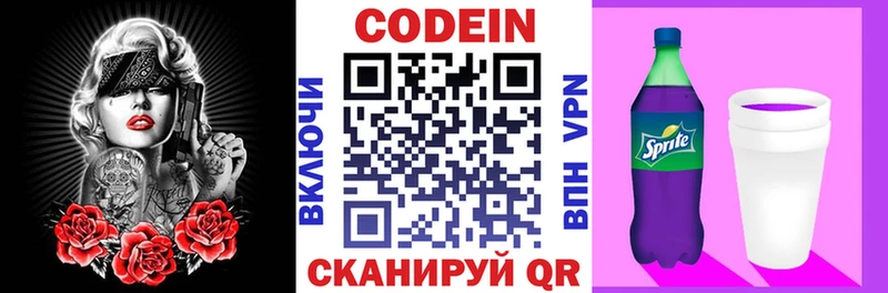 наркошоп  Щёкино  hydra сайт  Codein напиток Lean (лин) 