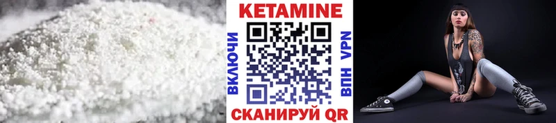 КЕТАМИН VHQ  Щёкино 